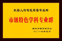 工程本科专业使用型人才的就业前景十分